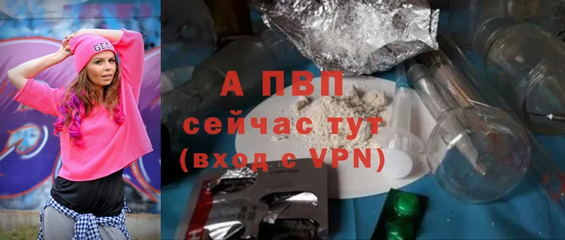 A-PVP Crystall Лакинск