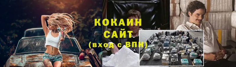 цены наркотик  Лакинск  Cocaine 99% 