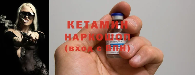 КЕТАМИН ketamine  Лакинск 